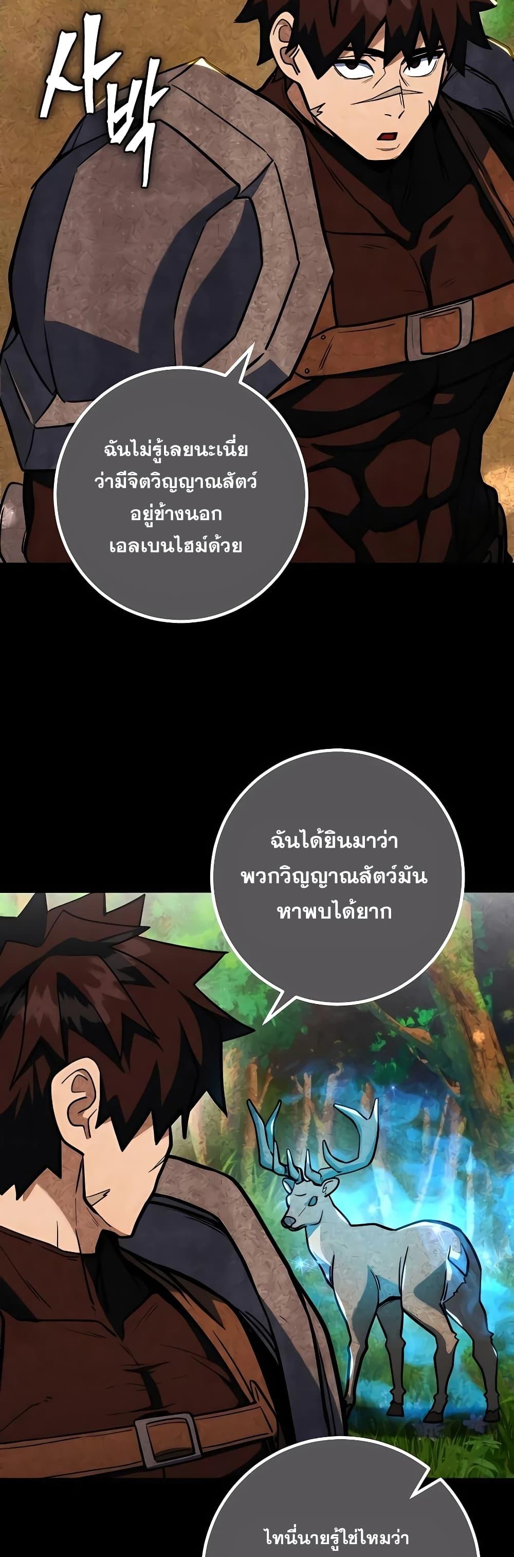 I Picked A Hammer To Save The World ตอนที่ 4 4