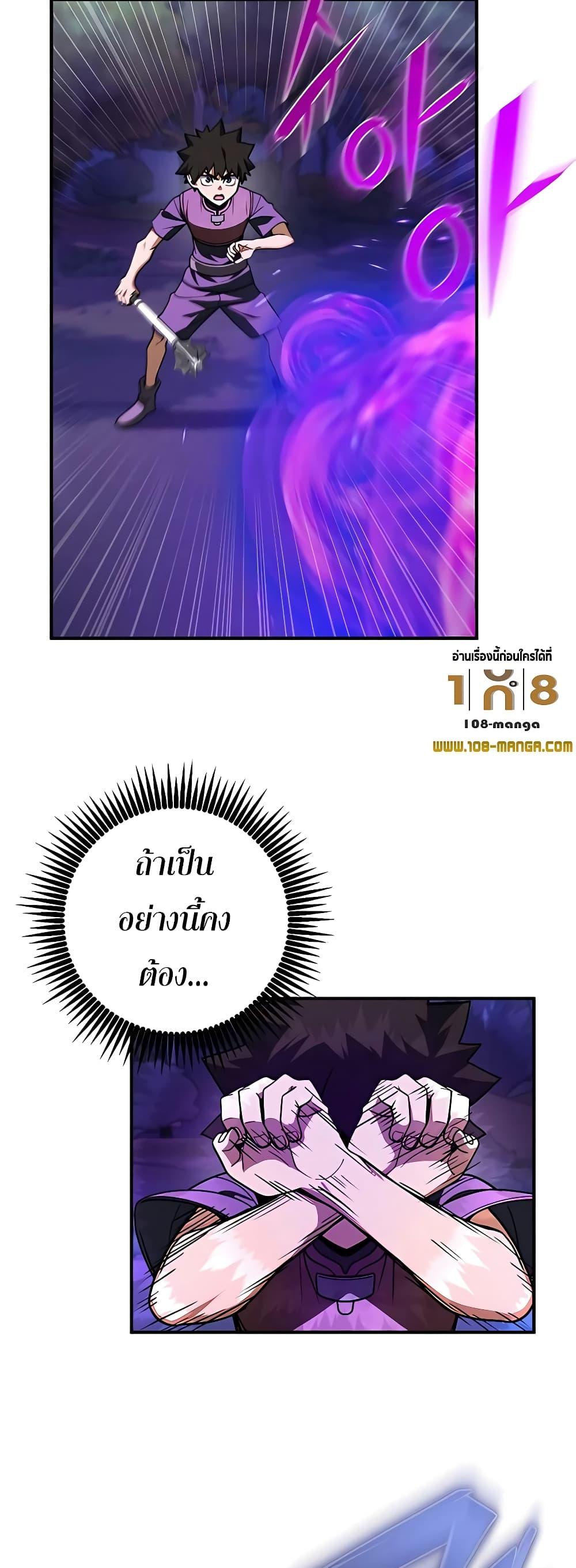 I Picked A Hammer To Save The World ตอนที่ 16 4