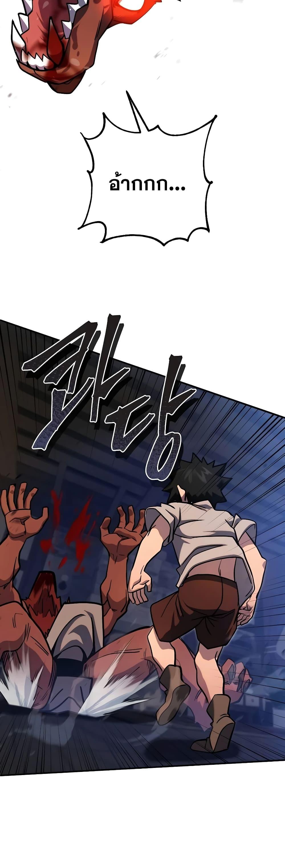 I Picked A Hammer To Save The World ตอนที่ 3 50