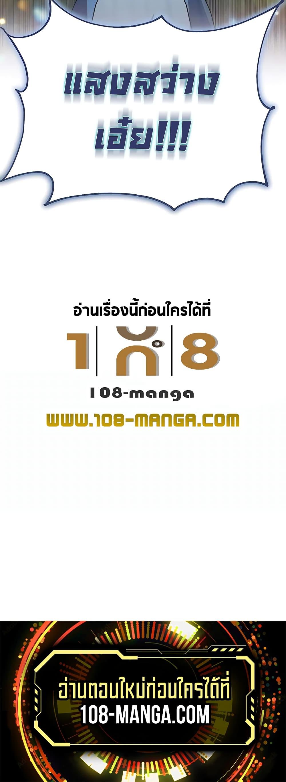 I Picked A Hammer To Save The World ตอนที่ 16 50