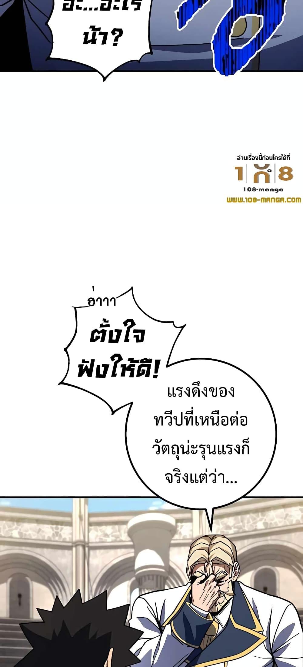 I Picked A Hammer To Save The World ตอนที่ 22 50