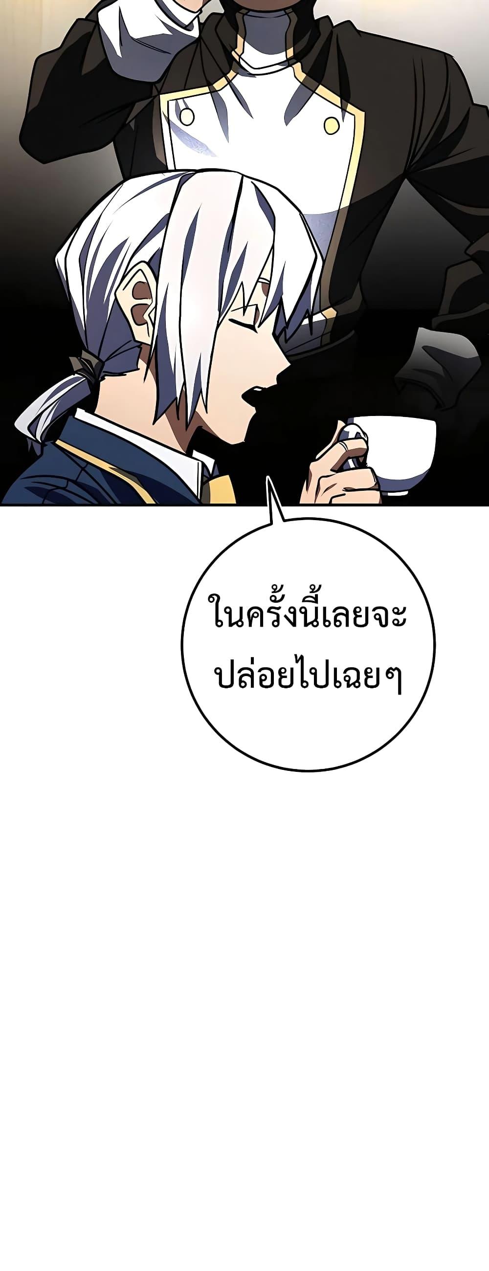 I Picked A Hammer To Save The World ตอนที่ 27 50