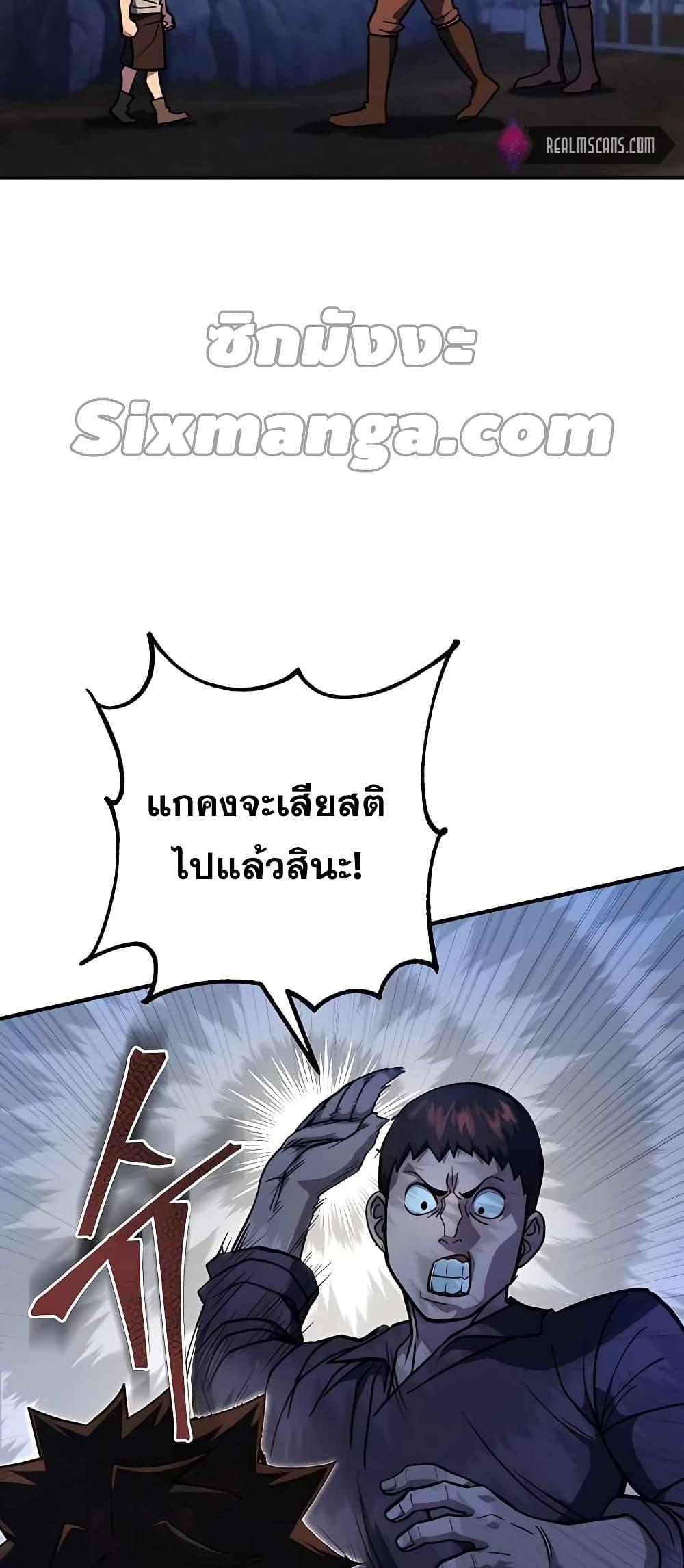 I Picked A Hammer To Save The World ตอนที่ 2 50