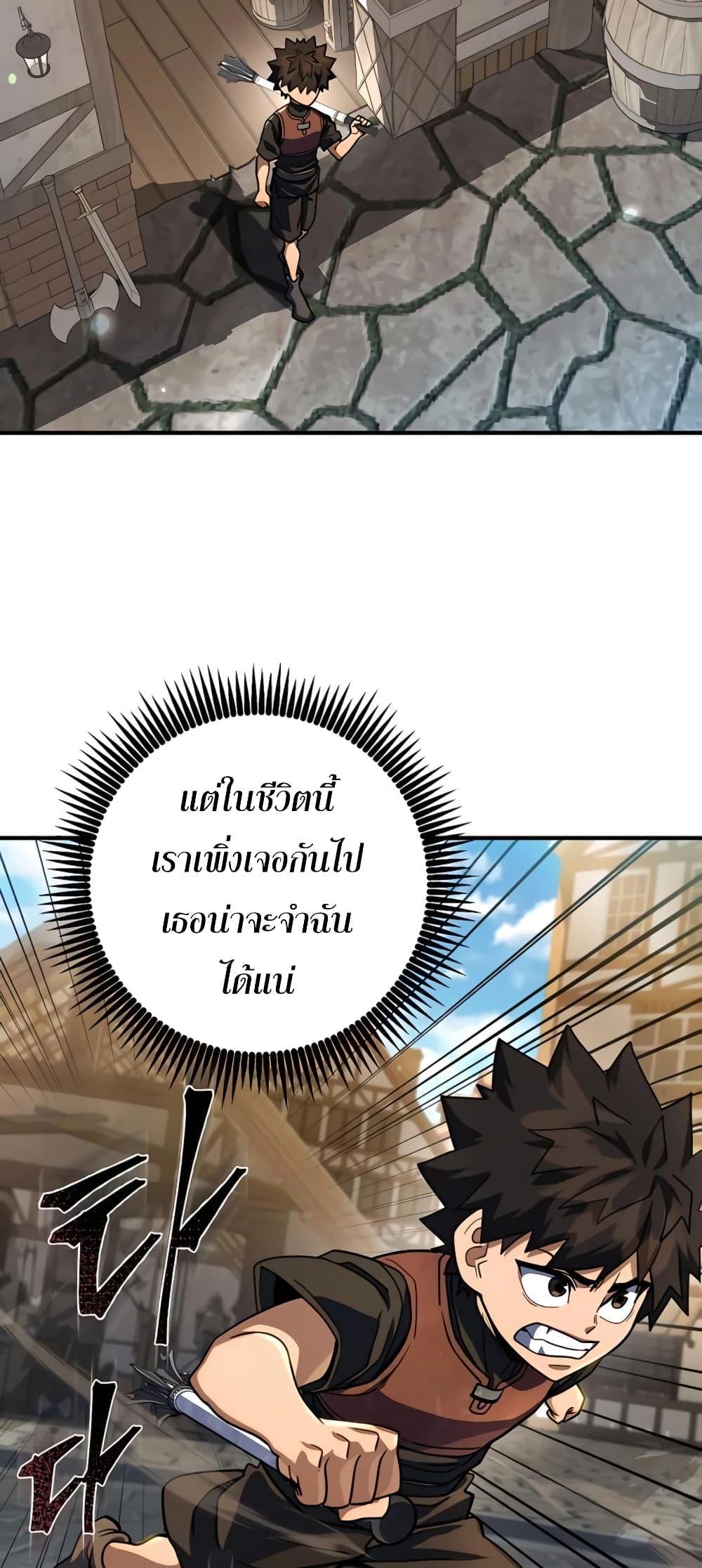 I Picked A Hammer To Save The World ตอนที่ 12 50