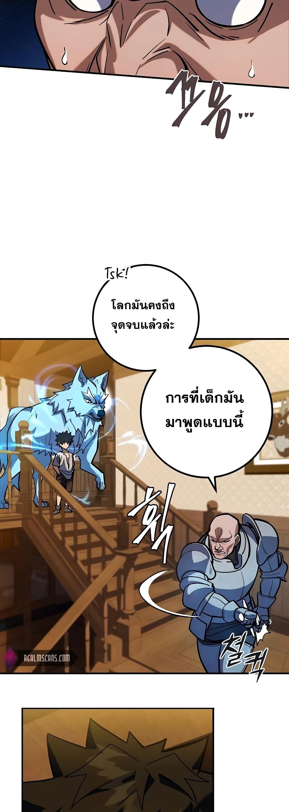 I Picked A Hammer To Save The World ตอนที่ 5 50