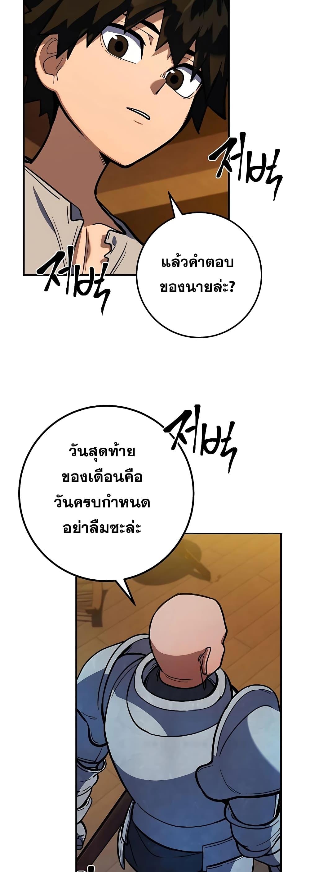 I Picked A Hammer To Save The World ตอนที่ 5 51