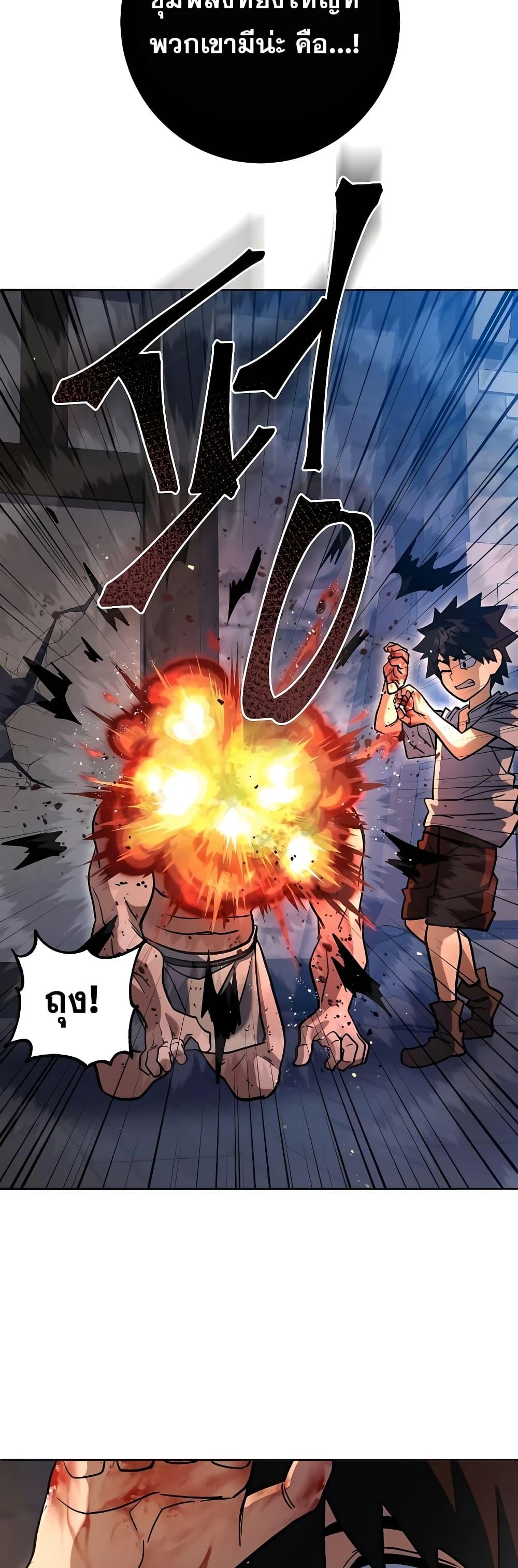 I Picked A Hammer To Save The World ตอนที่ 4 51