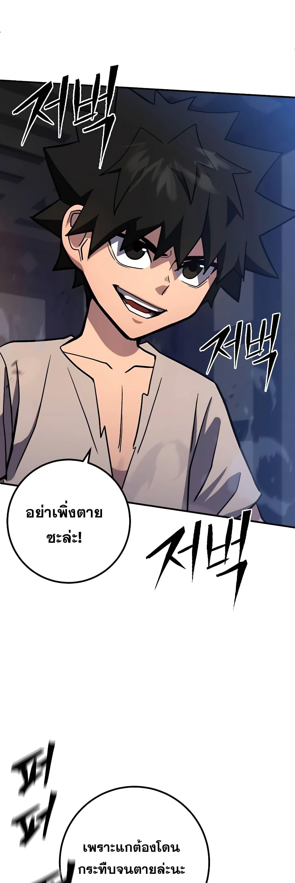 I Picked A Hammer To Save The World ตอนที่ 3 51