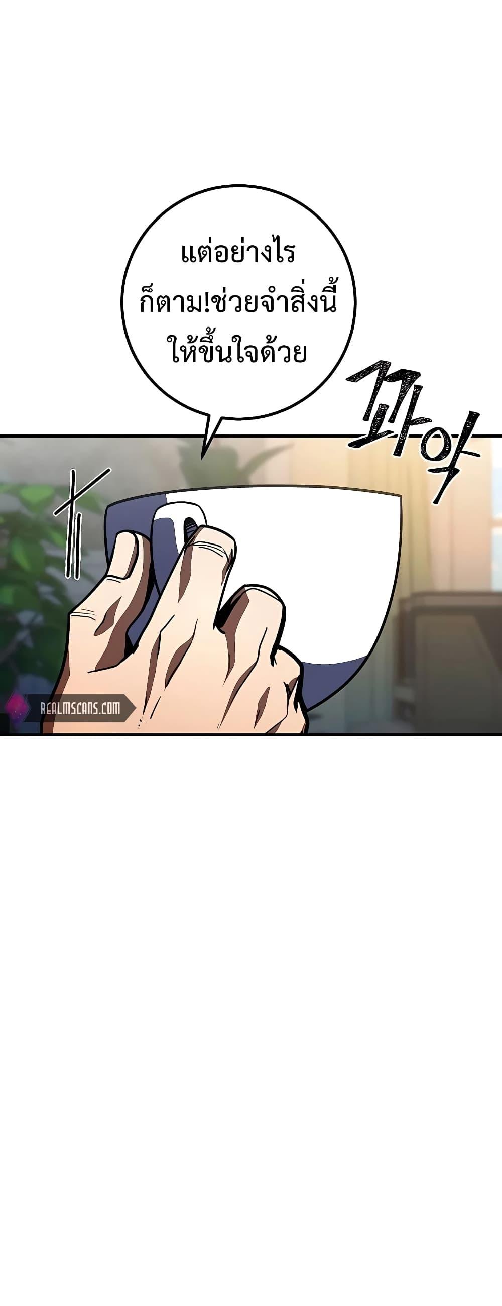 I Picked A Hammer To Save The World ตอนที่ 27 51