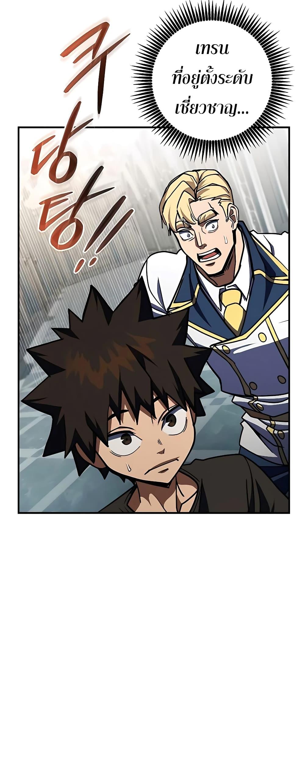 I Picked A Hammer To Save The World ตอนที่ 26 51