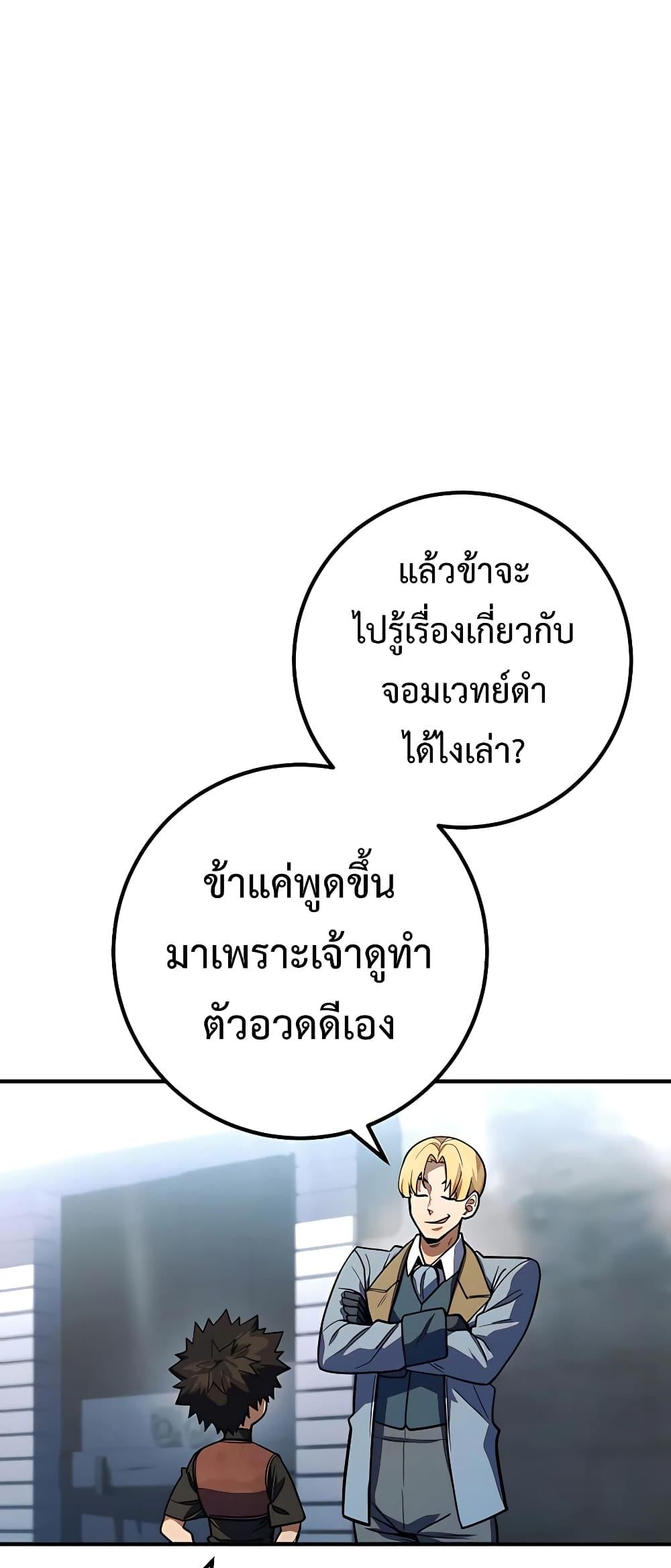 I Picked A Hammer To Save The World ตอนที่ 13 51