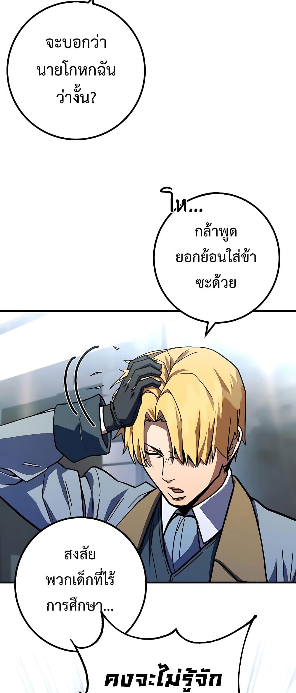 I Picked A Hammer To Save The World ตอนที่ 13 52