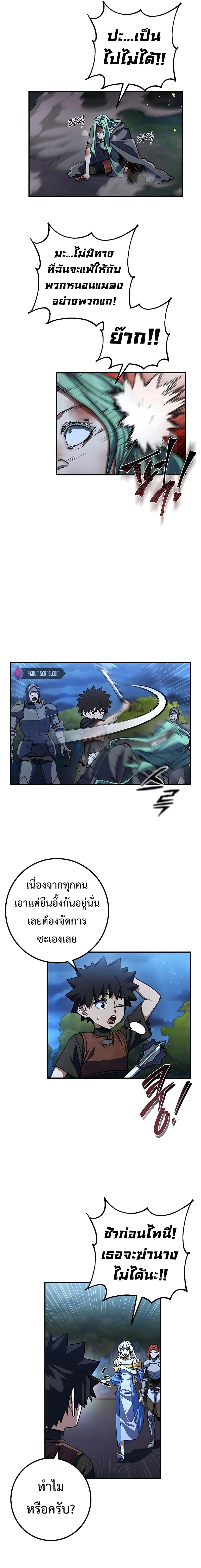 I Picked A Hammer To Save The World ตอนที่ 17 5