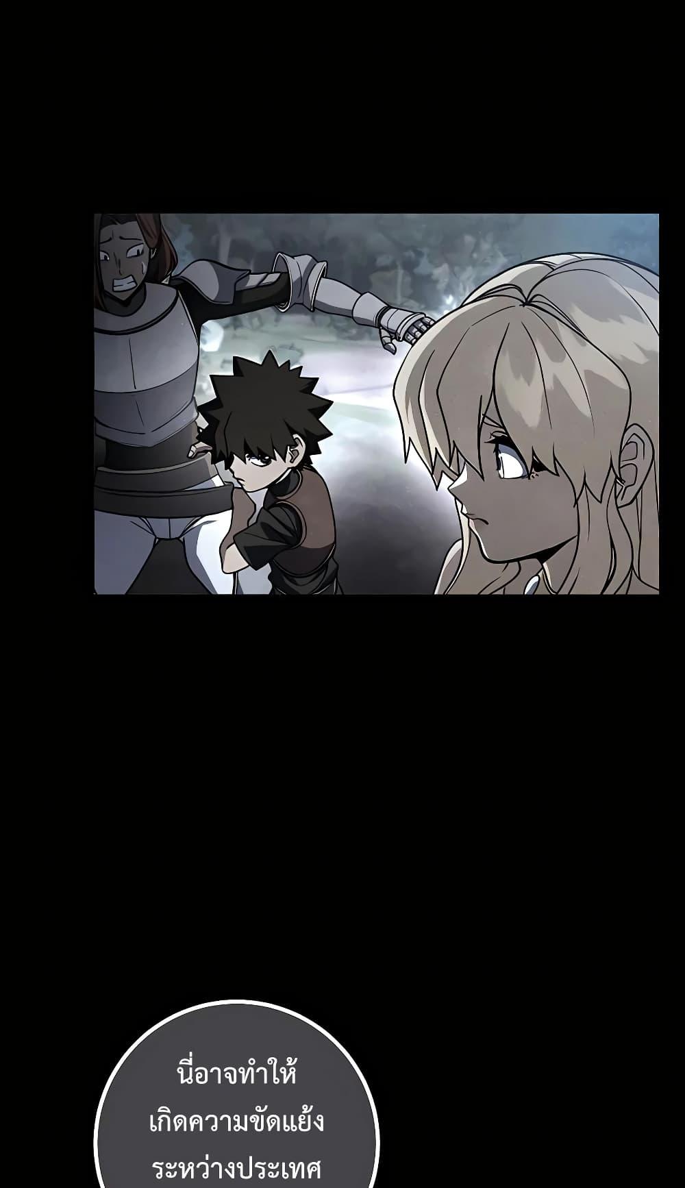 I Picked A Hammer To Save The World ตอนที่ 15 52