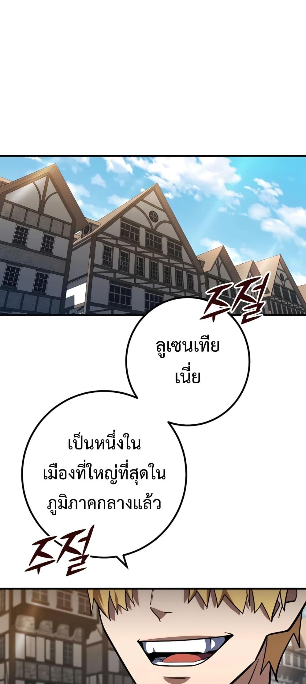 I Picked A Hammer To Save The World ตอนที่ 12 52