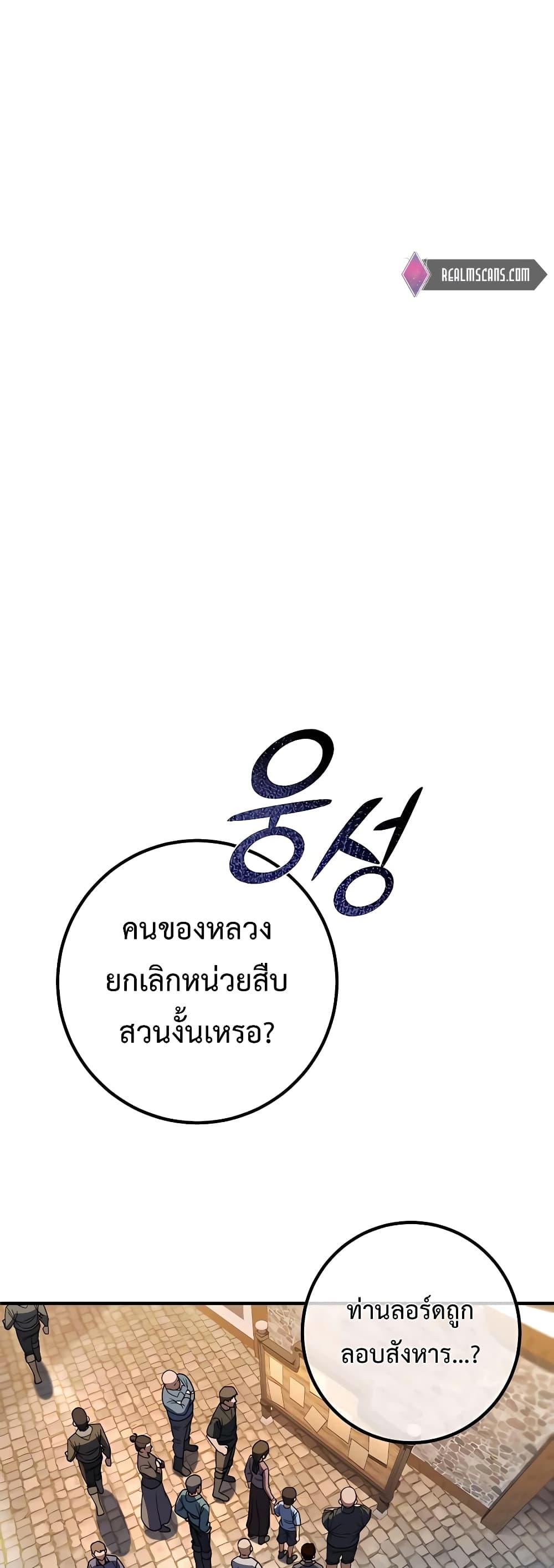 I Picked A Hammer To Save The World ตอนที่ 11 52