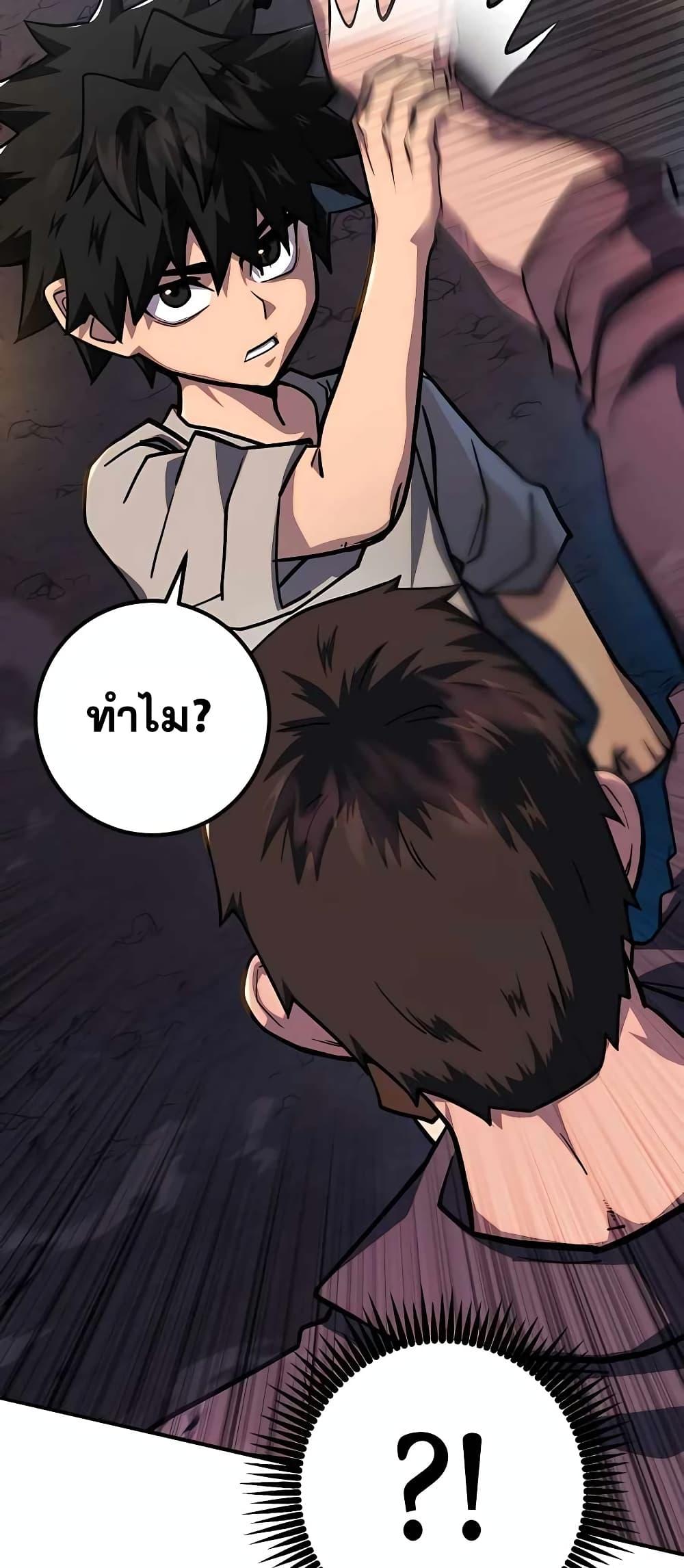 I Picked A Hammer To Save The World ตอนที่ 2 52
