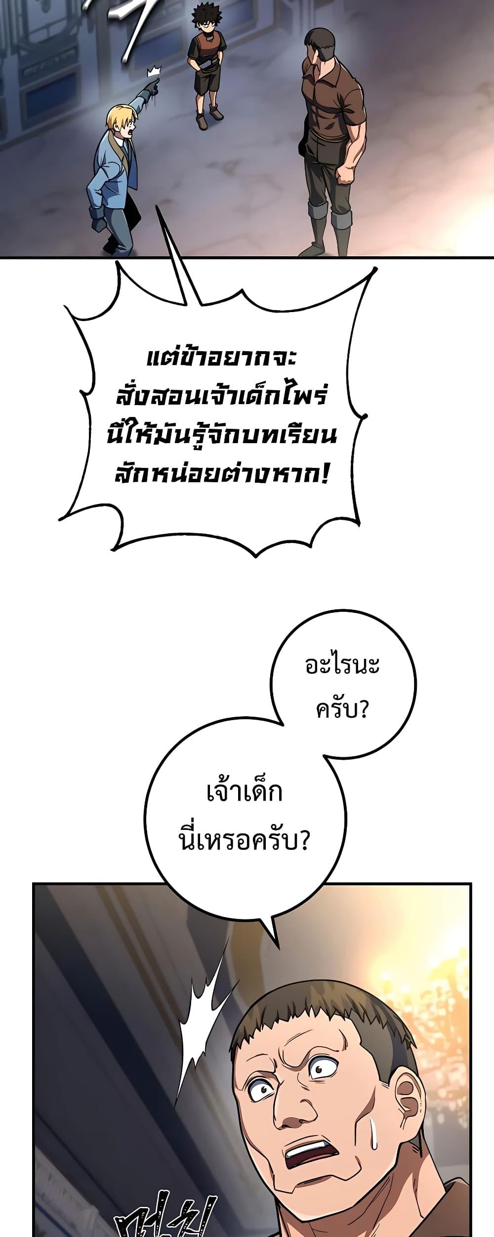 I Picked A Hammer To Save The World ตอนที่ 14 5