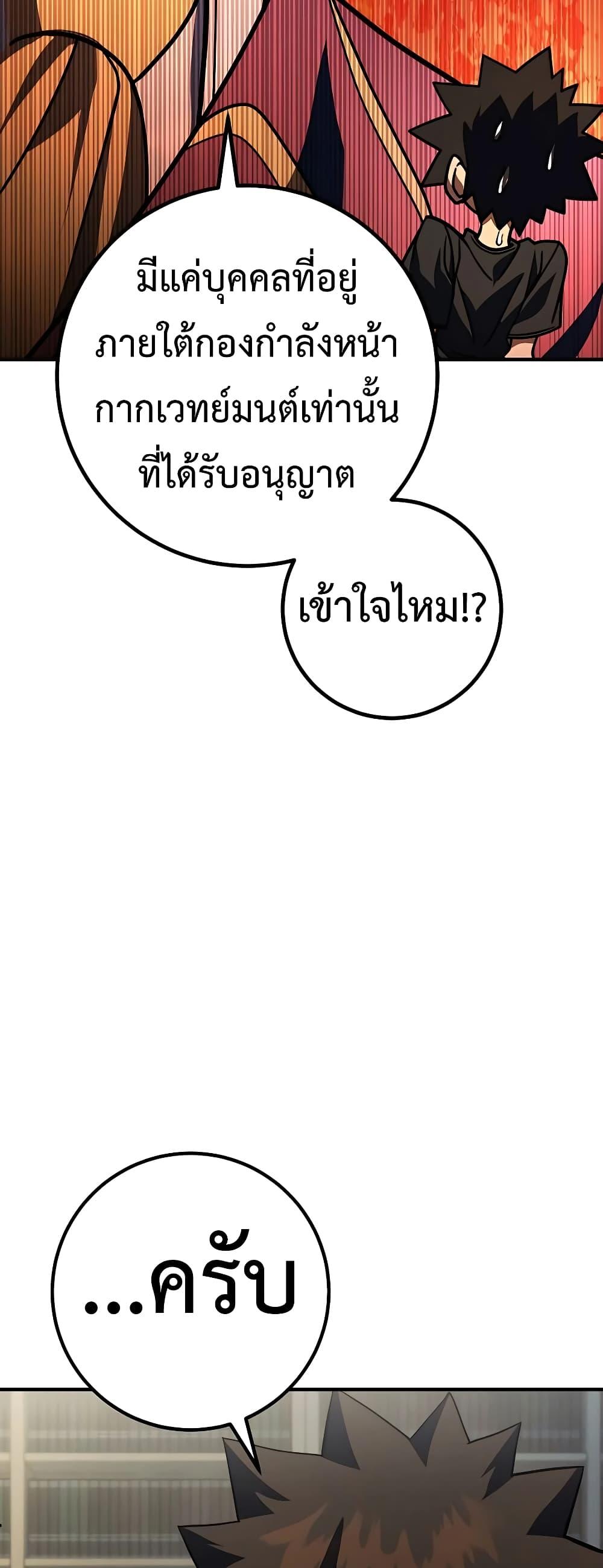 I Picked A Hammer To Save The World ตอนที่ 27 53