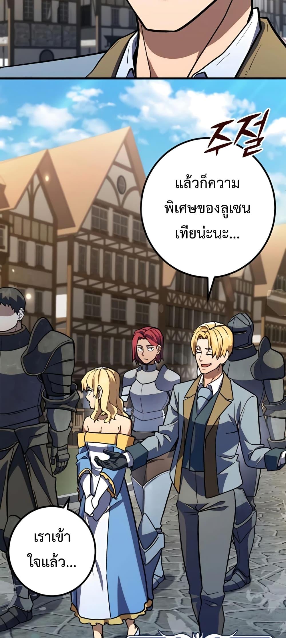 I Picked A Hammer To Save The World ตอนที่ 12 53