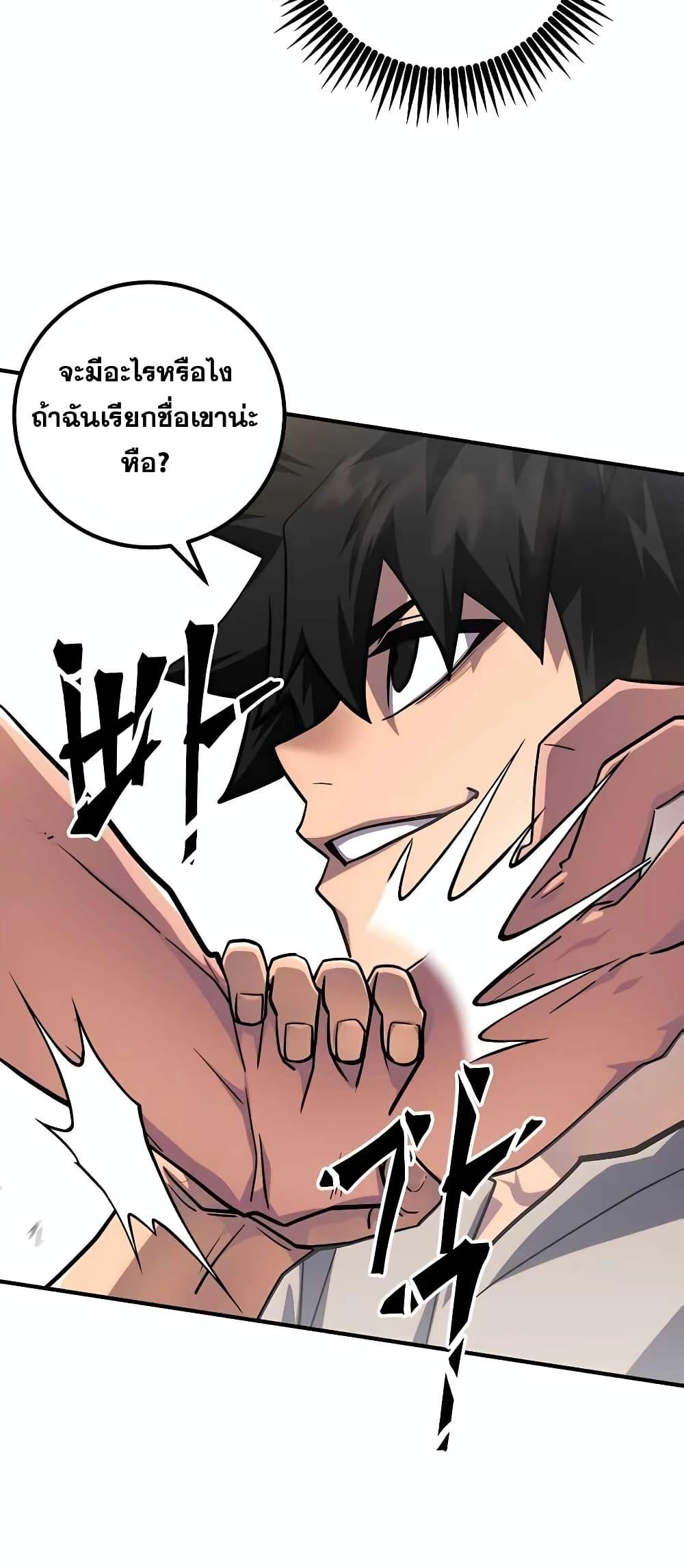 I Picked A Hammer To Save The World ตอนที่ 2 53