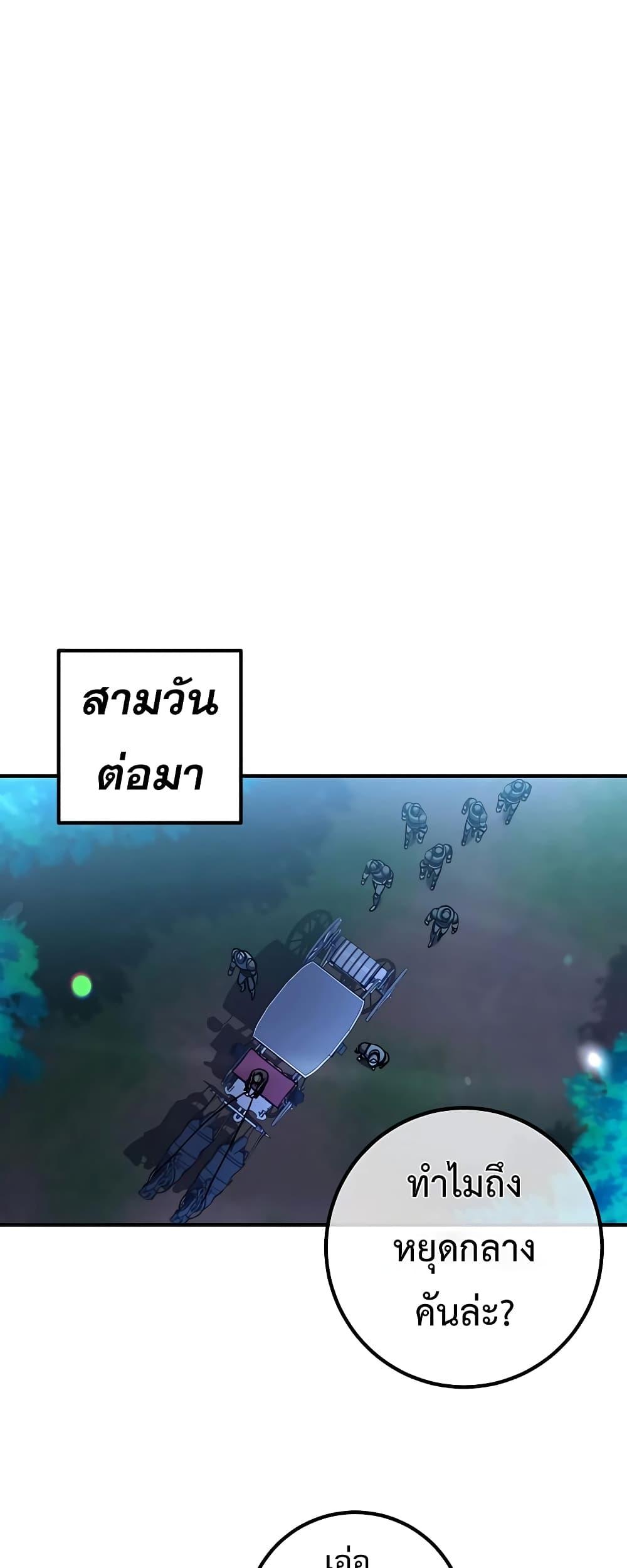 I Picked A Hammer To Save The World ตอนที่ 14 53