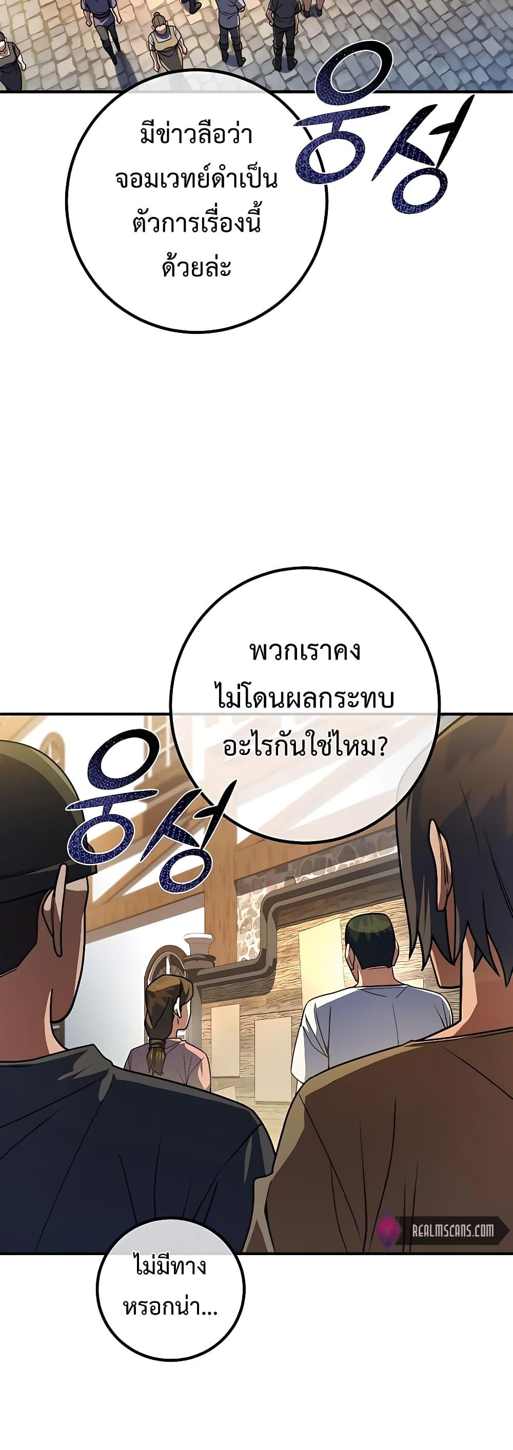 I Picked A Hammer To Save The World ตอนที่ 11 53
