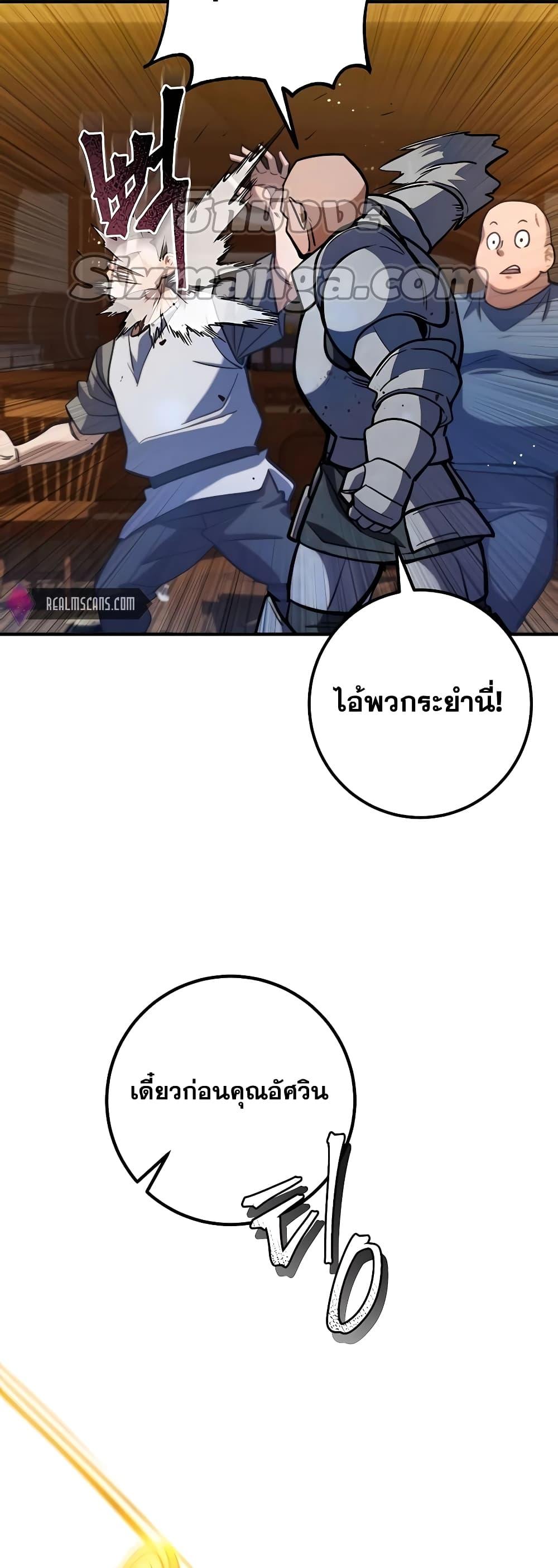 I Picked A Hammer To Save The World ตอนที่ 5 53