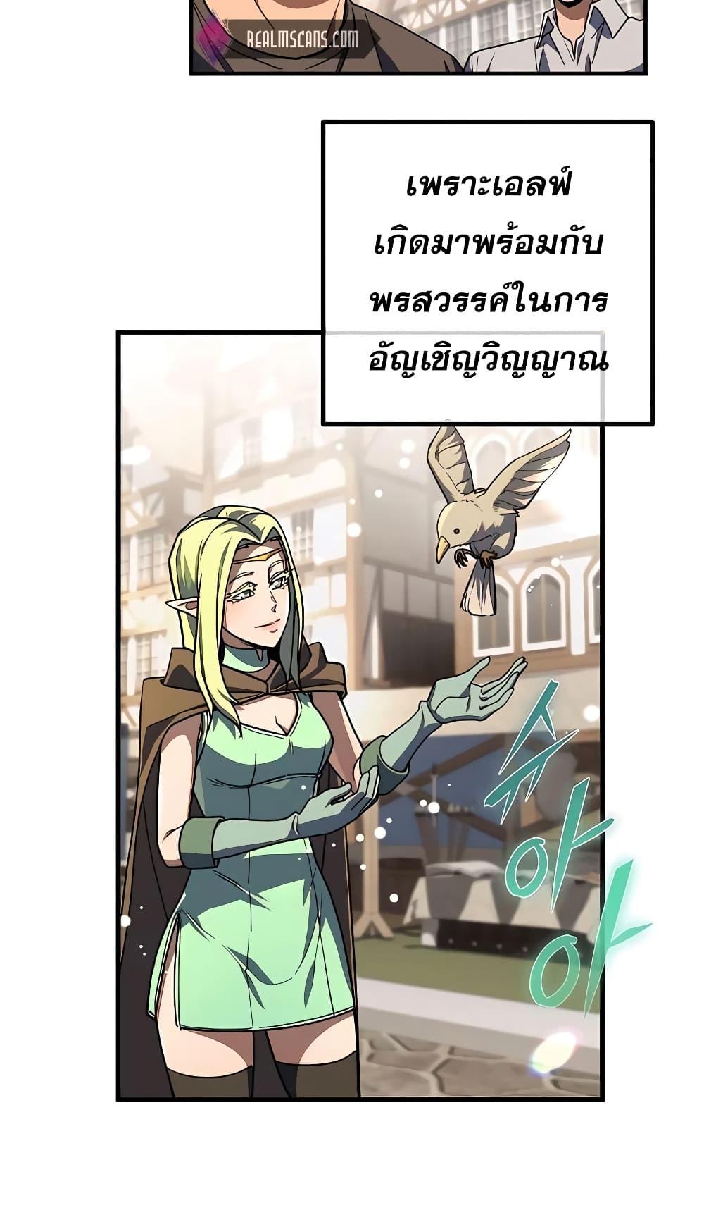 I Picked A Hammer To Save The World ตอนที่ 15 5