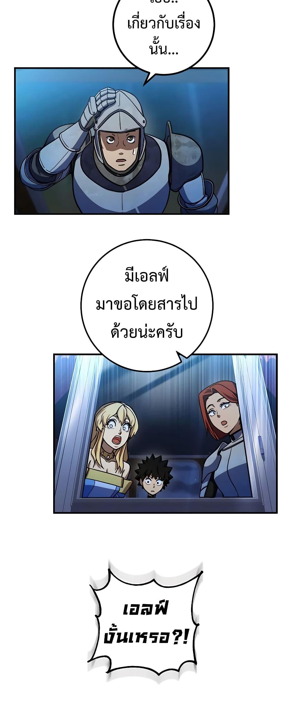I Picked A Hammer To Save The World ตอนที่ 14 54