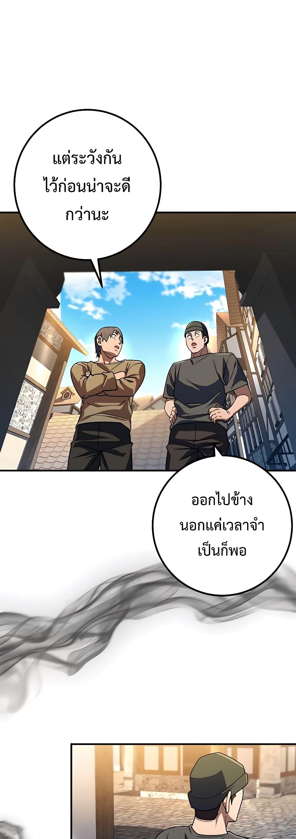 I Picked A Hammer To Save The World ตอนที่ 11 54