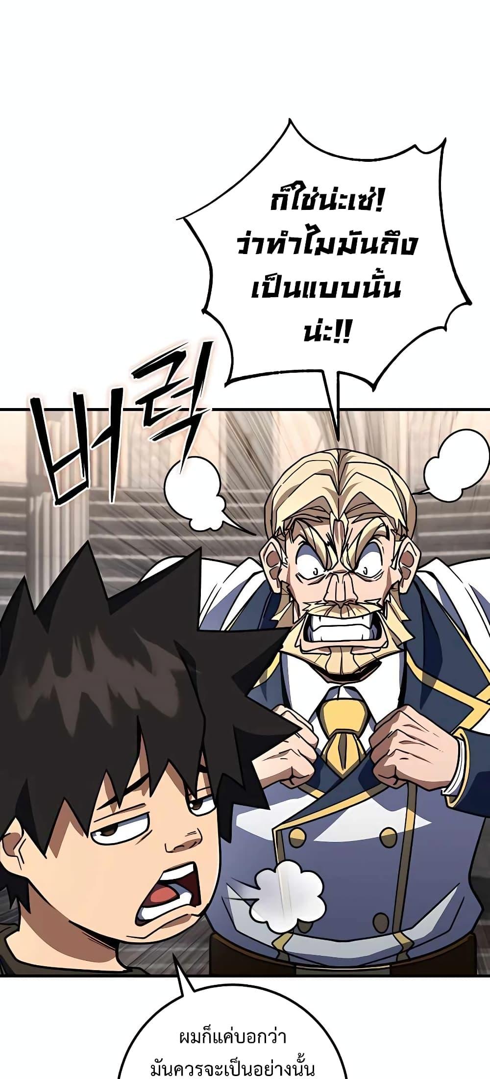 I Picked A Hammer To Save The World ตอนที่ 22 54