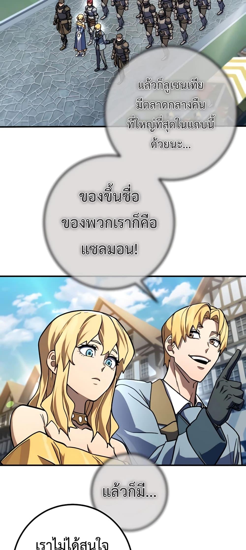 I Picked A Hammer To Save The World ตอนที่ 12 55