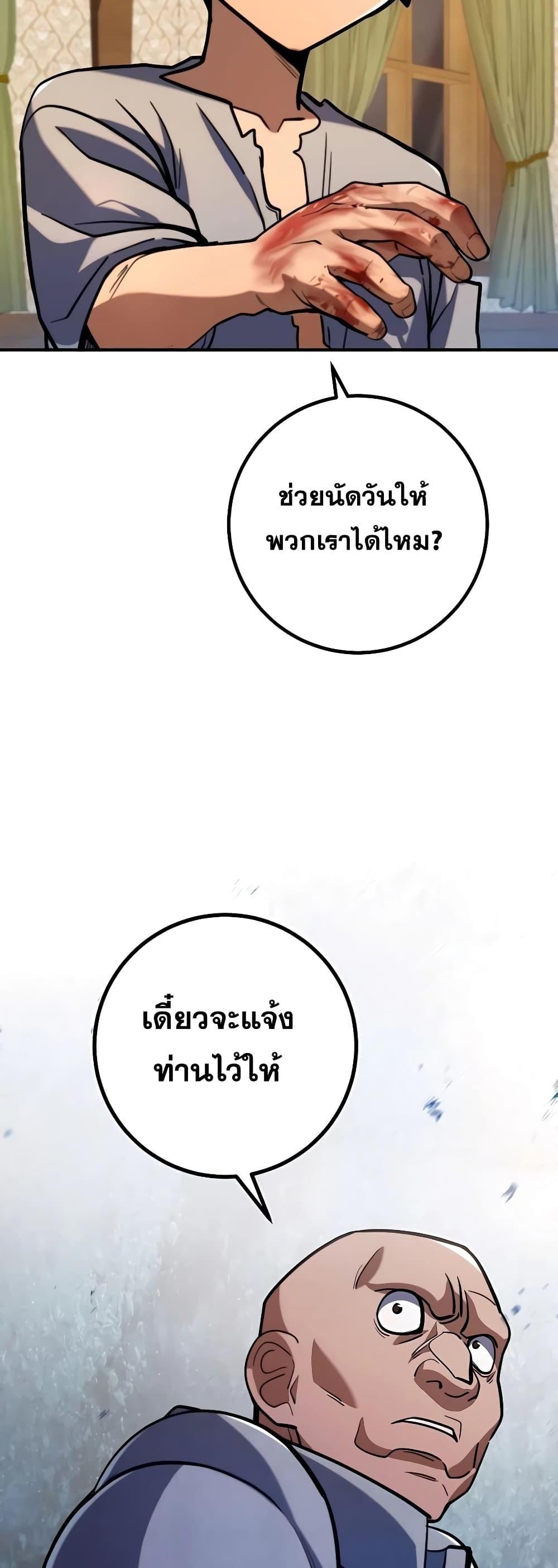 I Picked A Hammer To Save The World ตอนที่ 5 55