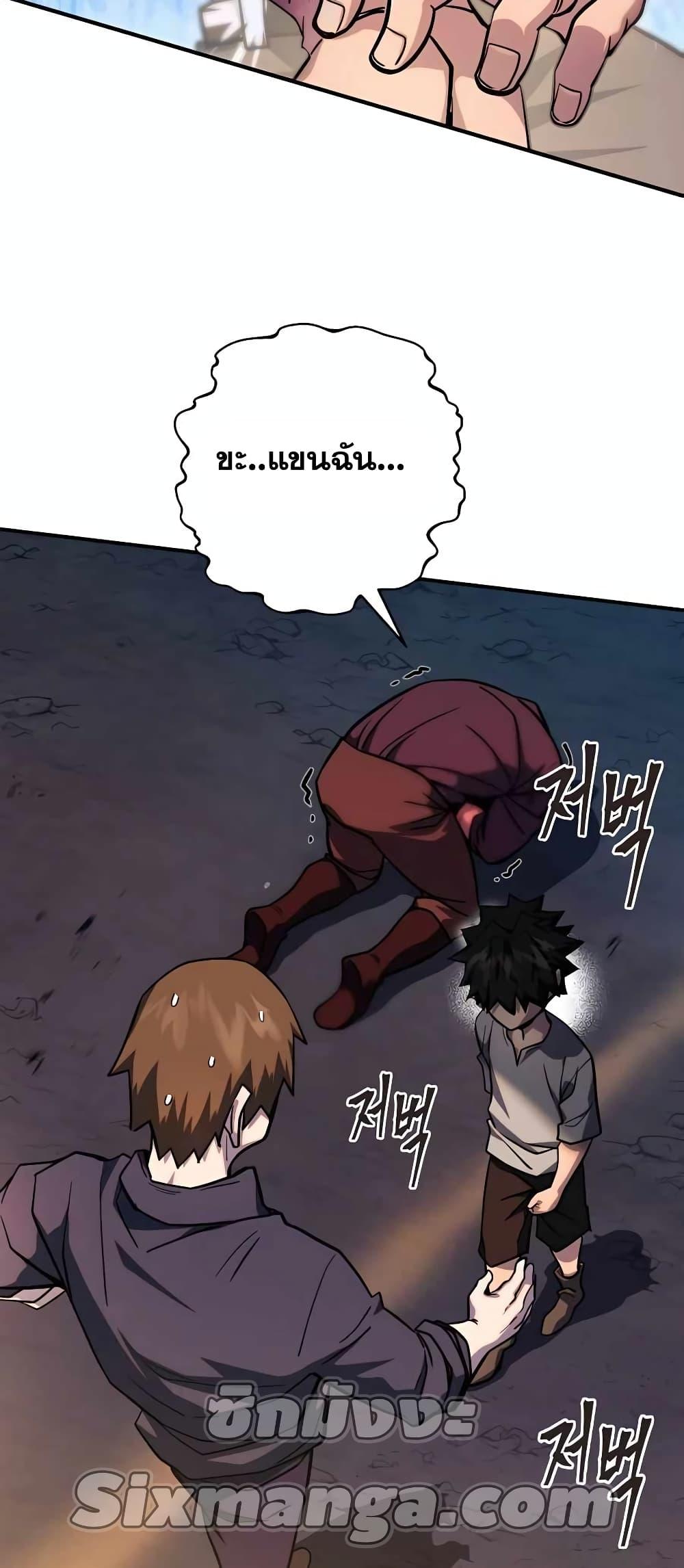 I Picked A Hammer To Save The World ตอนที่ 2 55