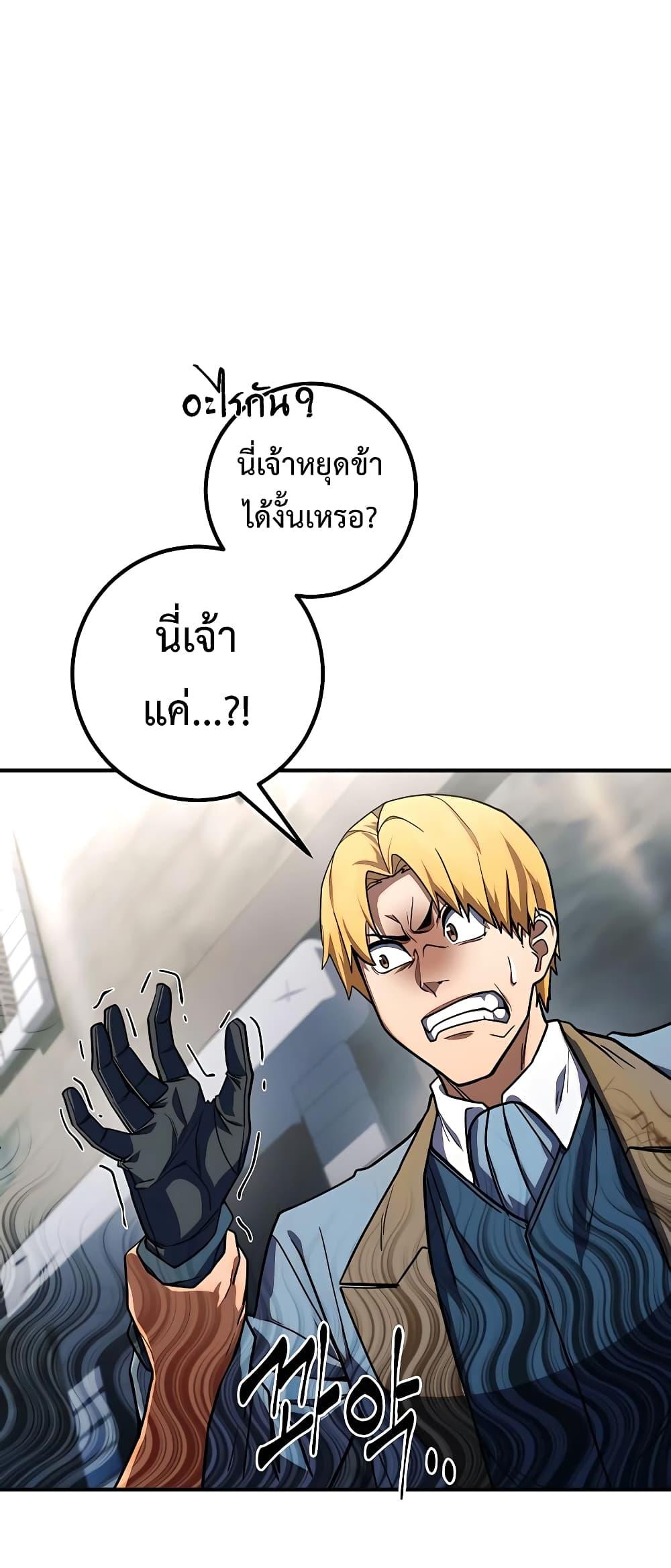I Picked A Hammer To Save The World ตอนที่ 13 55