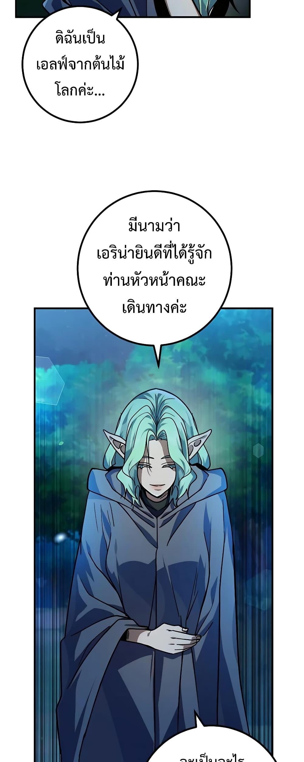 I Picked A Hammer To Save The World ตอนที่ 14 56