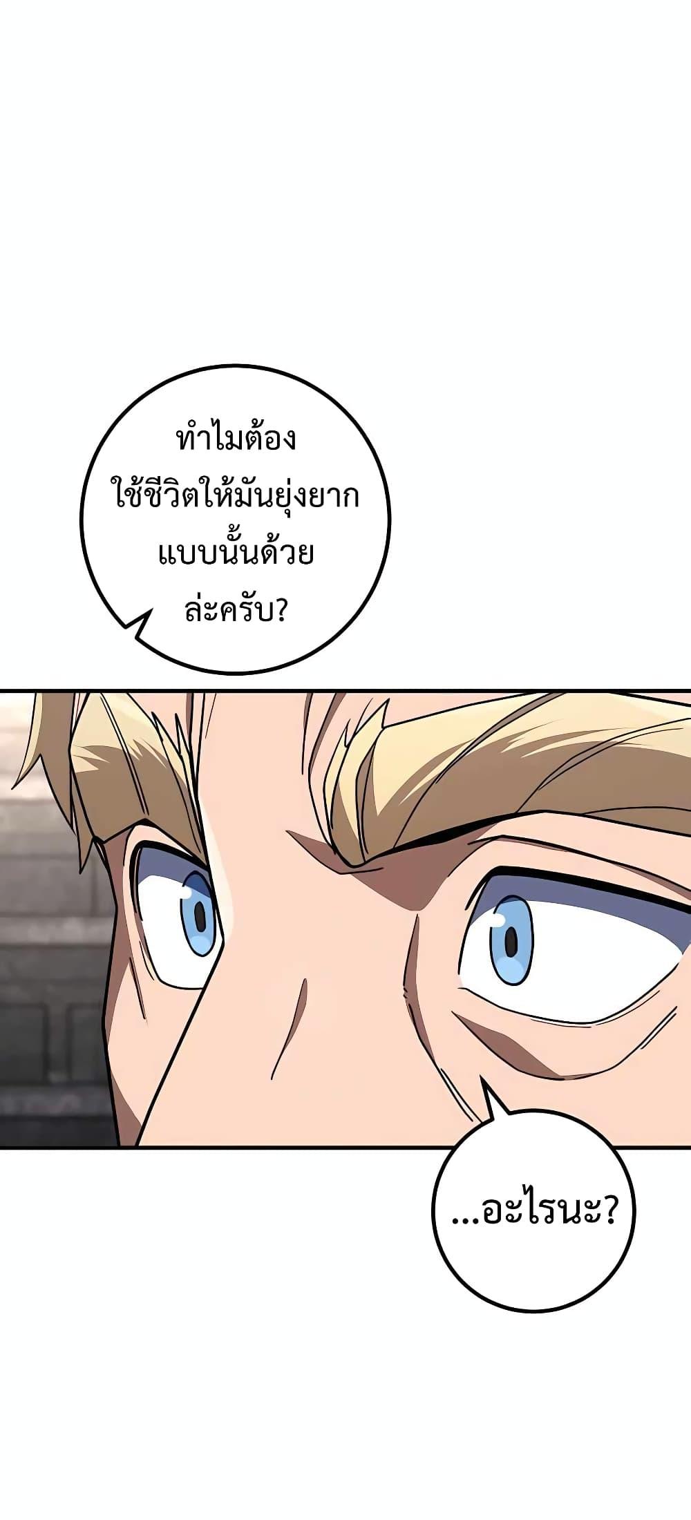 I Picked A Hammer To Save The World ตอนที่ 22 56