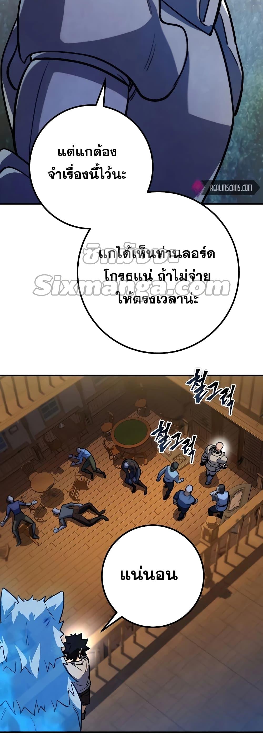 I Picked A Hammer To Save The World ตอนที่ 5 56
