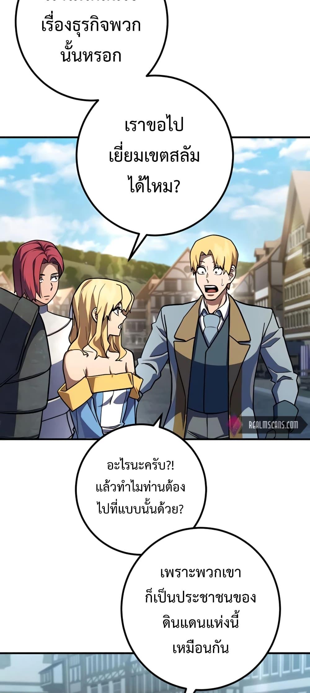 I Picked A Hammer To Save The World ตอนที่ 12 56