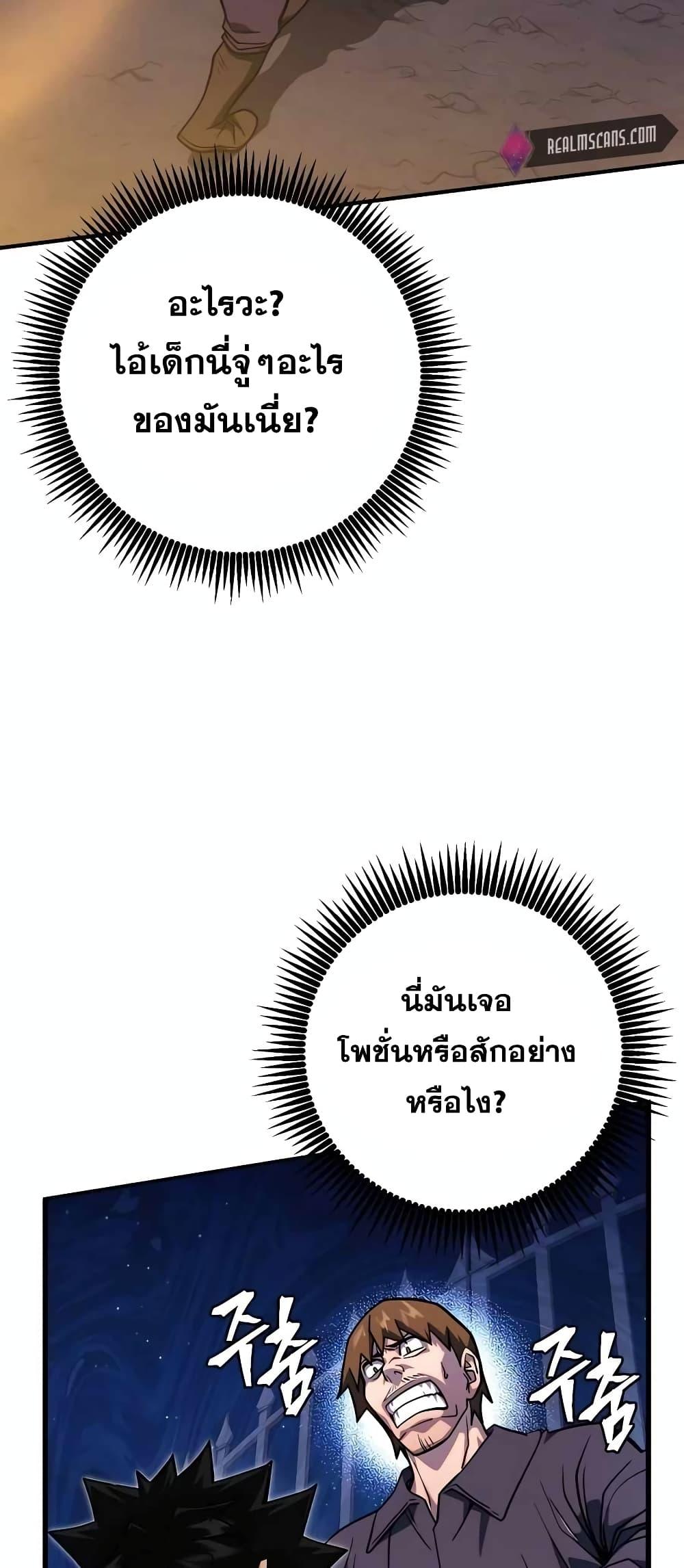 I Picked A Hammer To Save The World ตอนที่ 2 56