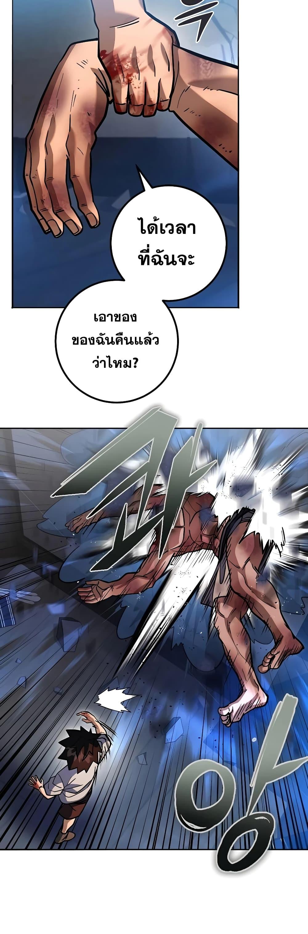 I Picked A Hammer To Save The World ตอนที่ 4 56
