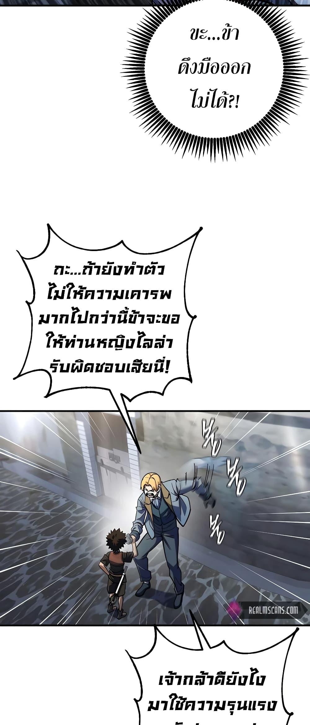 I Picked A Hammer To Save The World ตอนที่ 13 57
