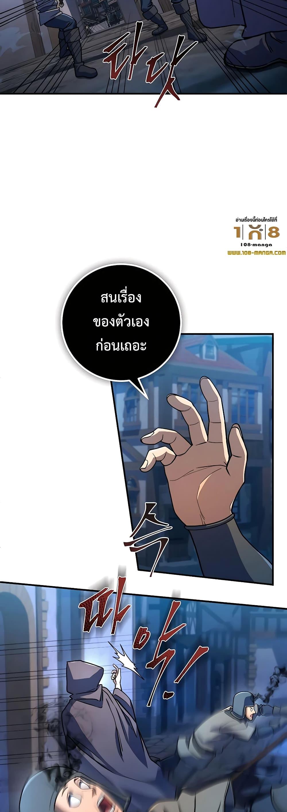 I Picked A Hammer To Save The World ตอนที่ 11 57