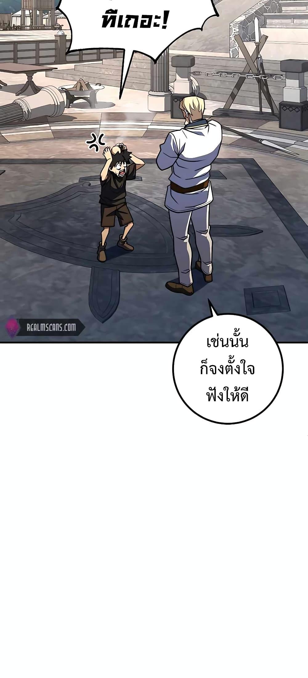 I Picked A Hammer To Save The World ตอนที่ 22 5
