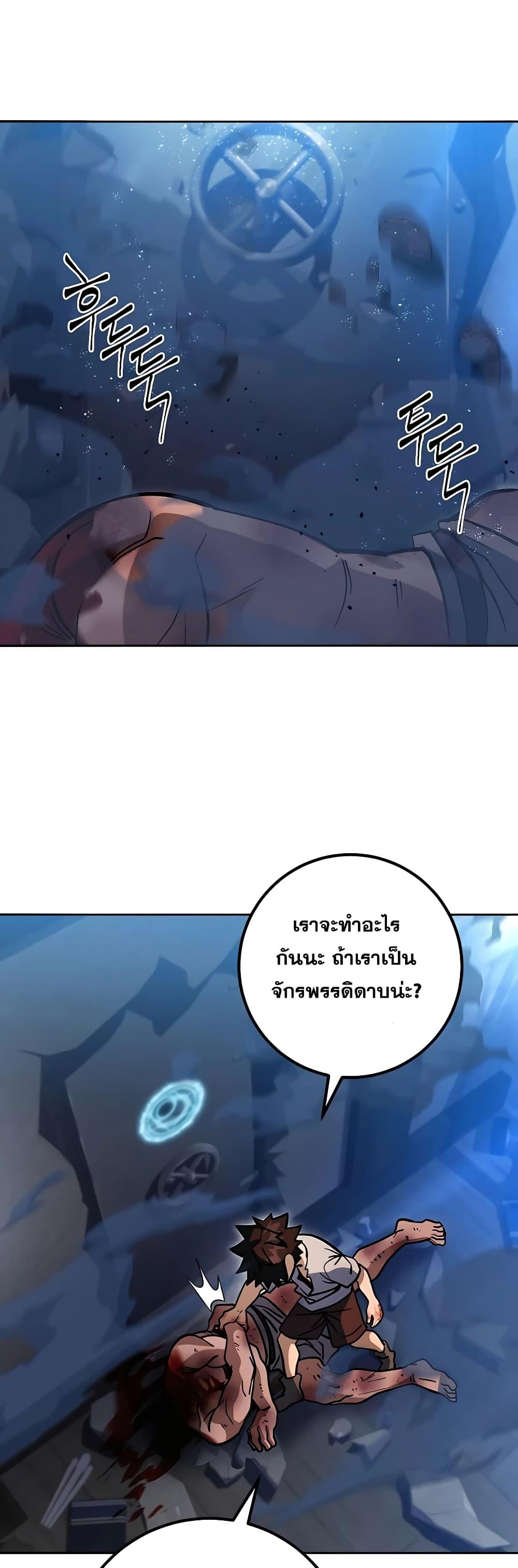 I Picked A Hammer To Save The World ตอนที่ 4 57