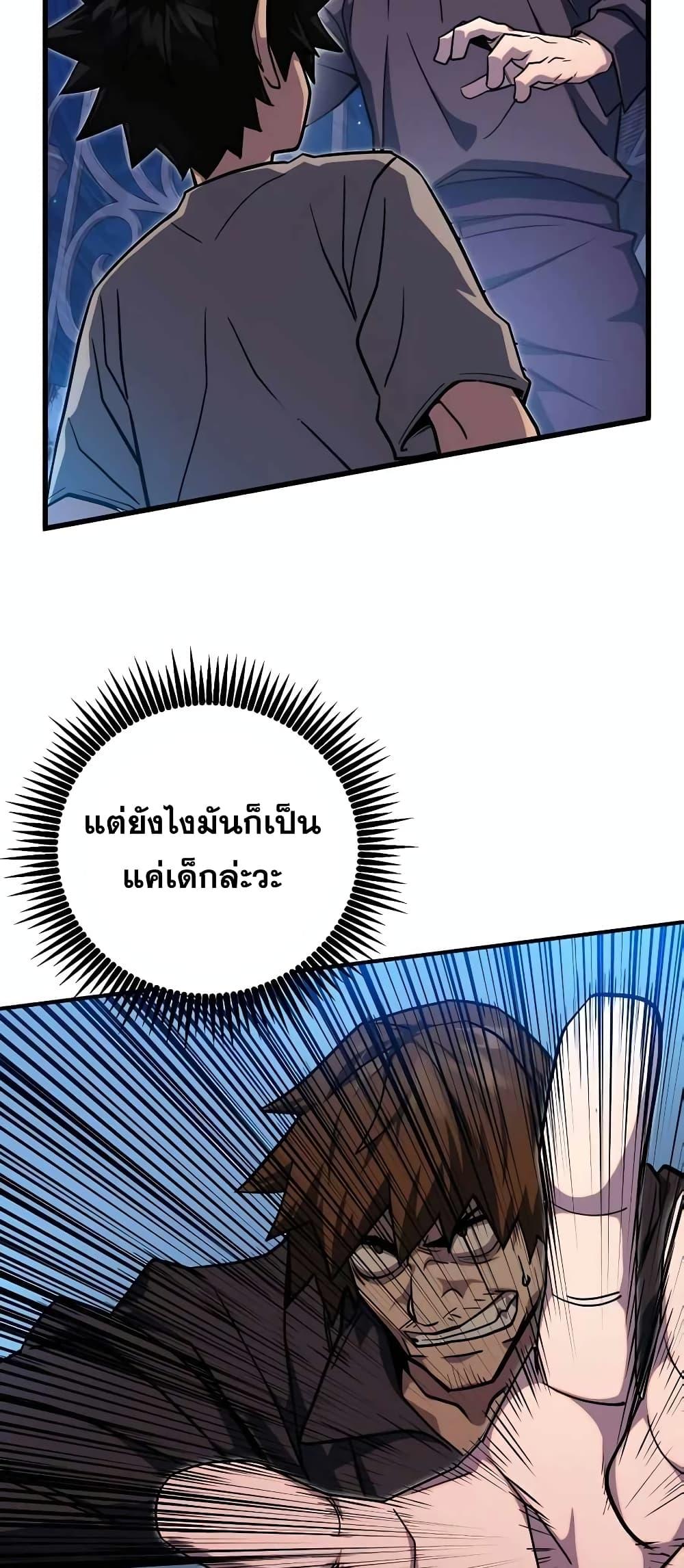 I Picked A Hammer To Save The World ตอนที่ 2 57