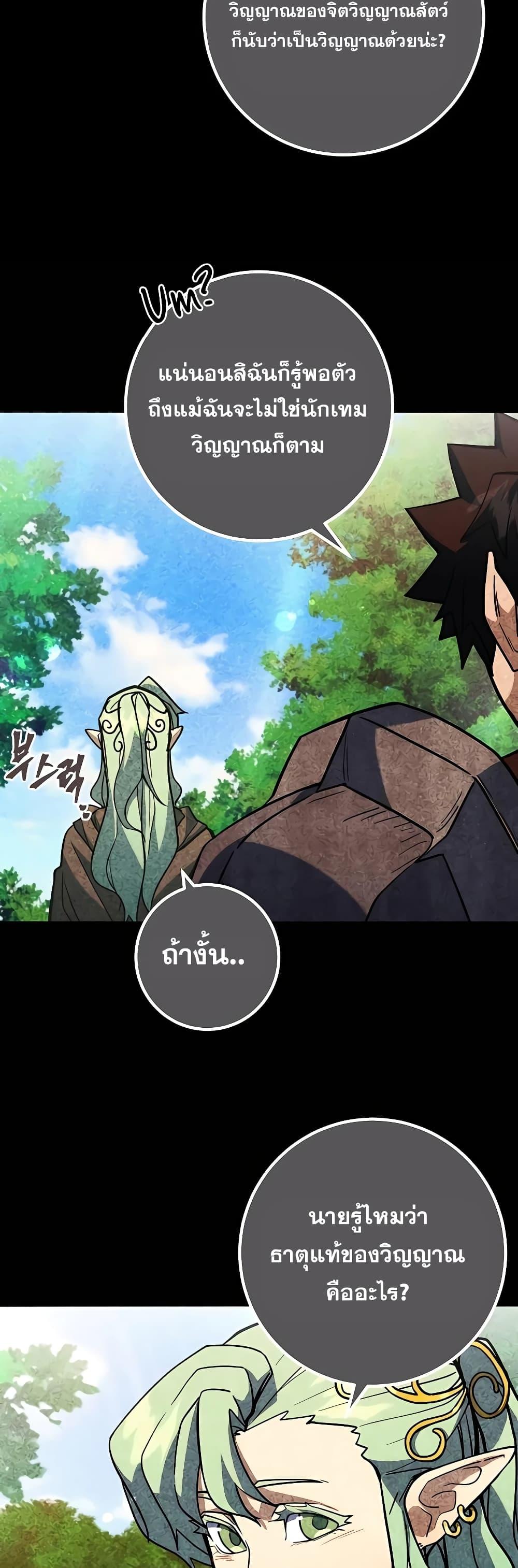 I Picked A Hammer To Save The World ตอนที่ 4 5