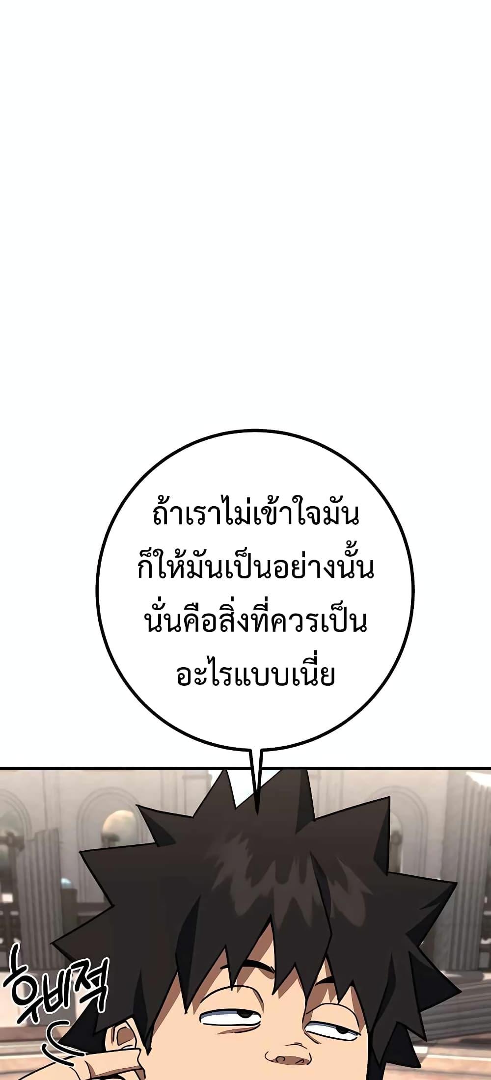 I Picked A Hammer To Save The World ตอนที่ 22 57