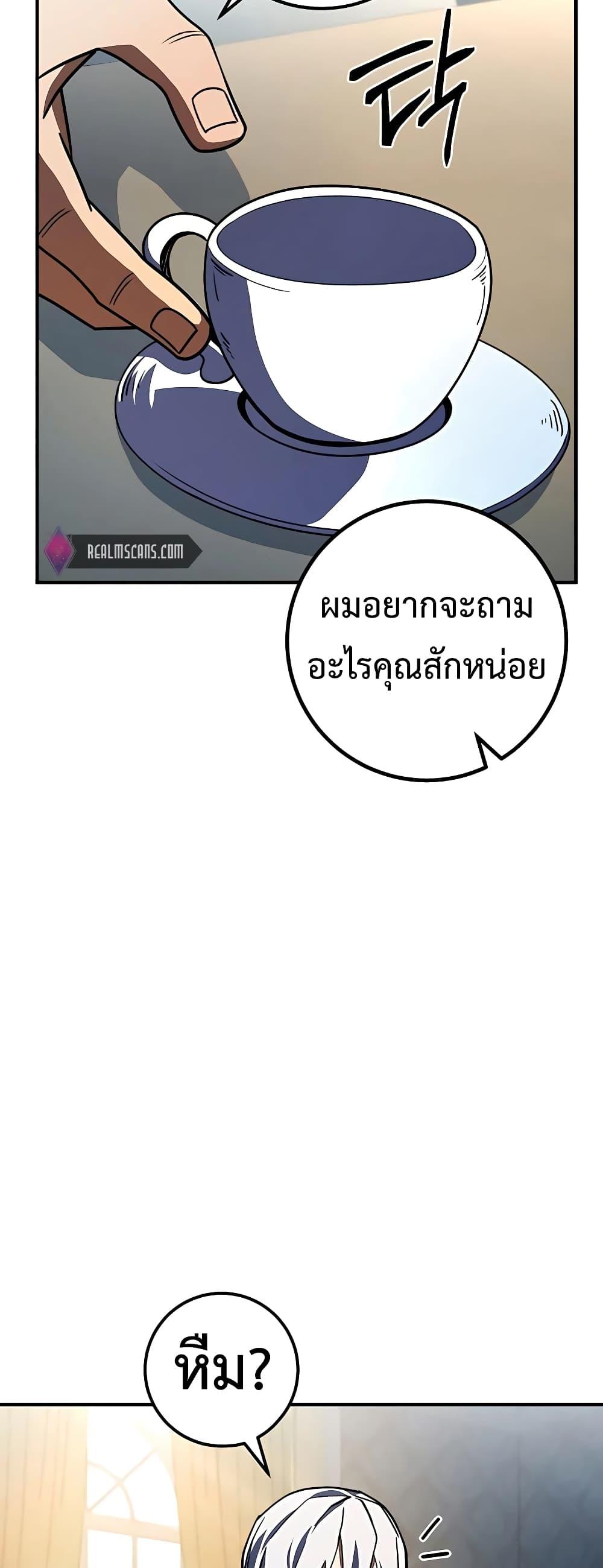 I Picked A Hammer To Save The World ตอนที่ 27 57